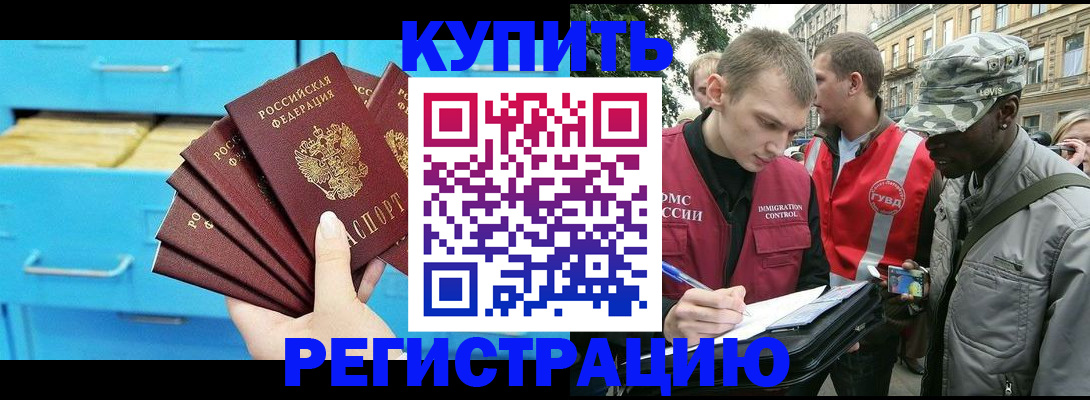 прописка гарантия в Новозыбкове